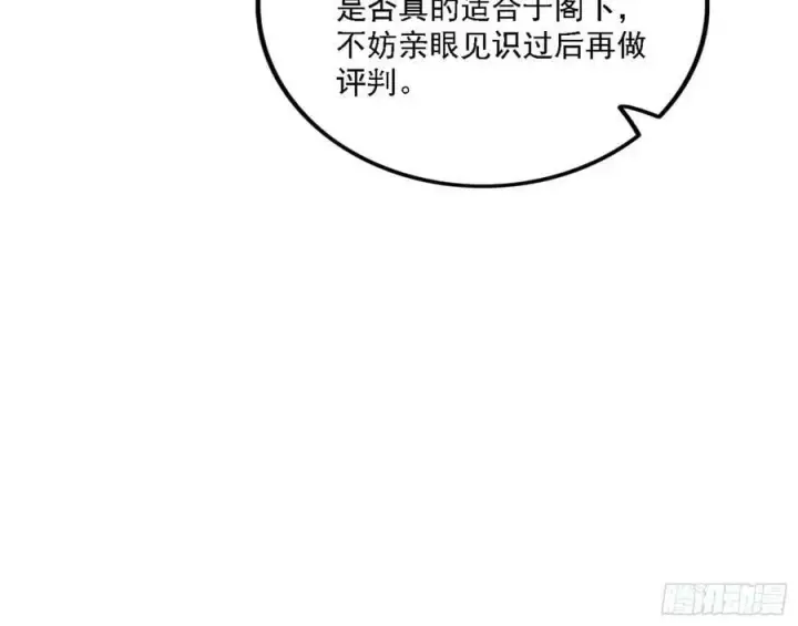 《我为邪帝》选择与另一条路图71