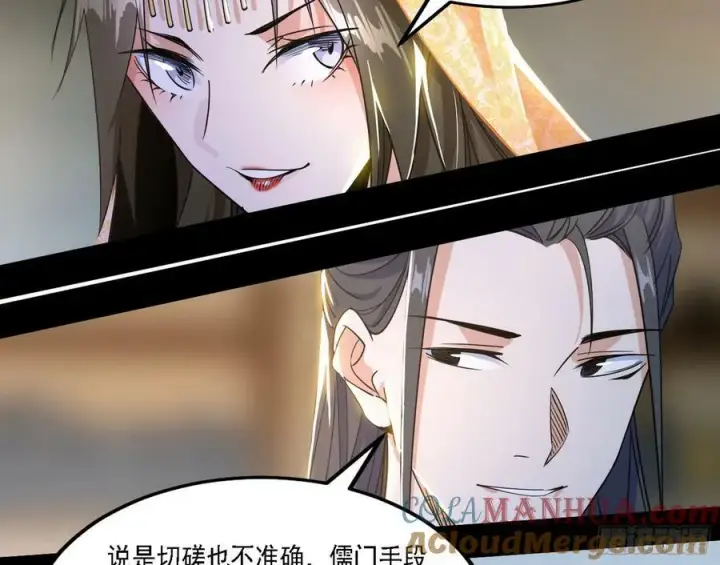 《我为邪帝》选择与另一条路图73