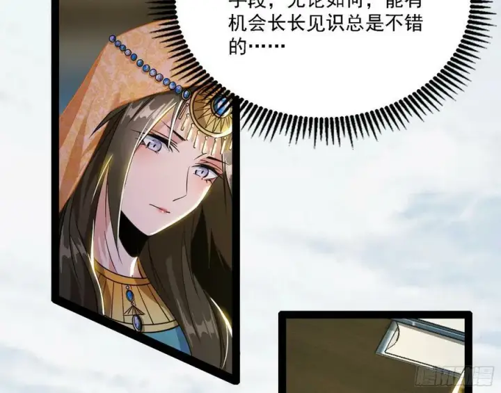 《我为邪帝》选择与另一条路图76