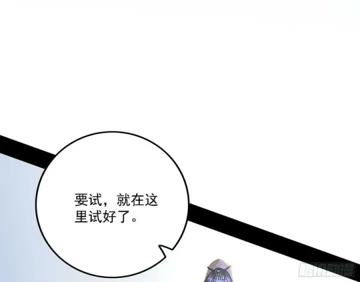 《我为邪帝》选择与另一条路图80