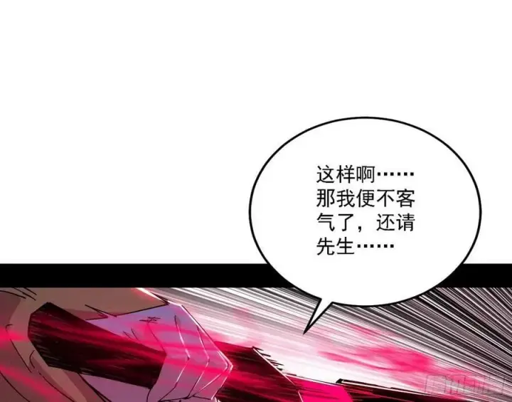 《我为邪帝》选择与另一条路图84
