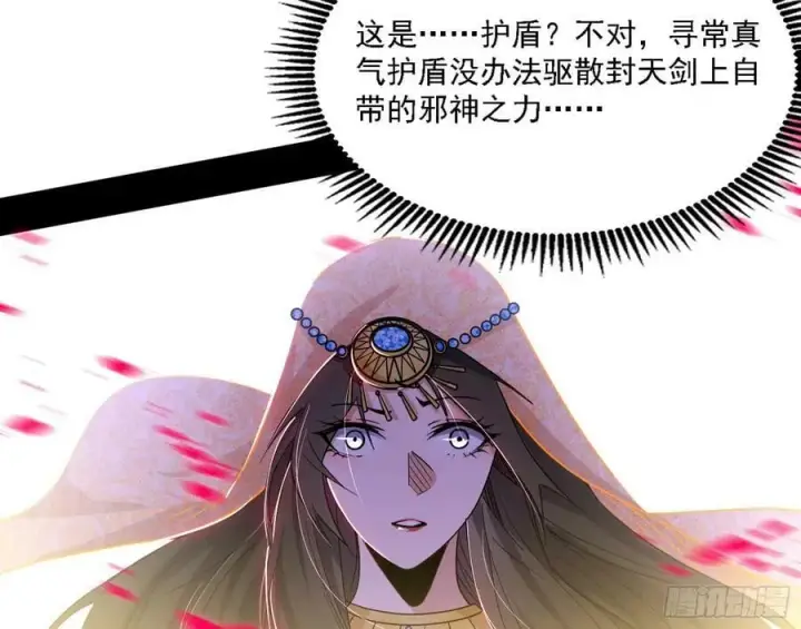 《我为邪帝》选择与另一条路图90