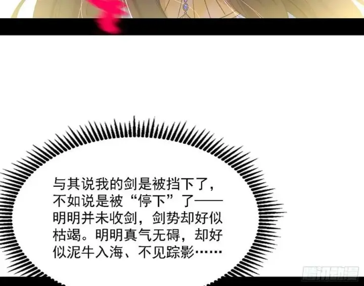 《我为邪帝》选择与另一条路图91