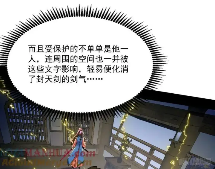 《我为邪帝》选择与另一条路图93