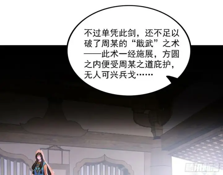 《我为邪帝》选择与另一条路图98