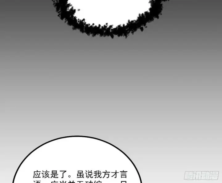 《我为邪帝》翻版意道驰？图104