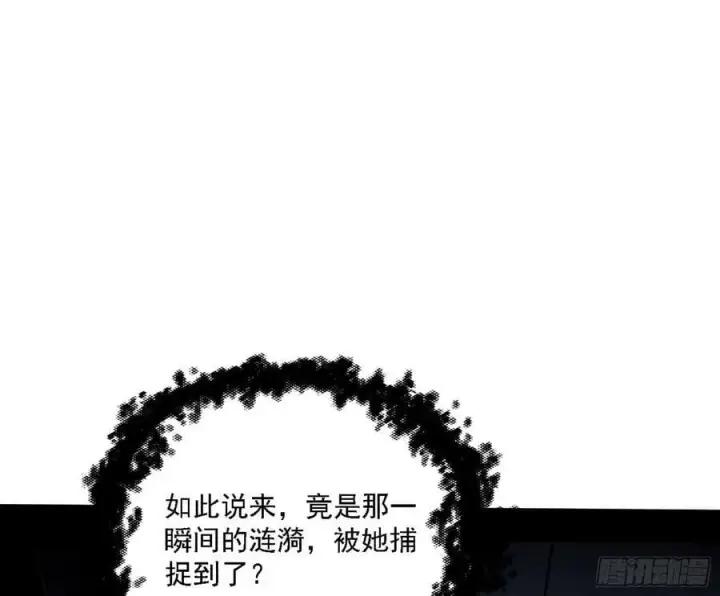 《我为邪帝》翻版意道驰？图107