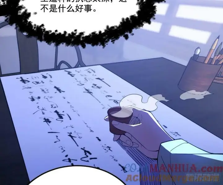 《我为邪帝》翻版意道驰？图113