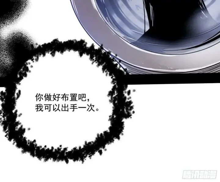 《我为邪帝》翻版意道驰？图116