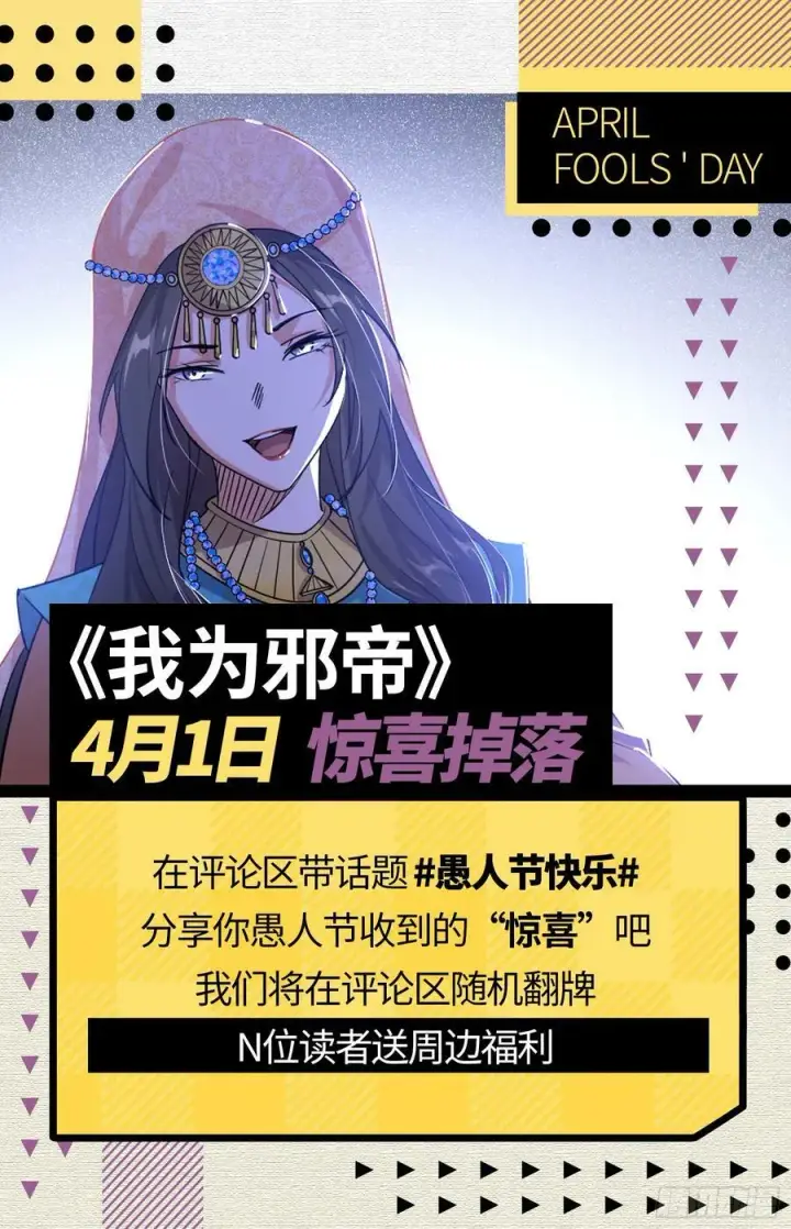 《我为邪帝》翻版意道驰？图122