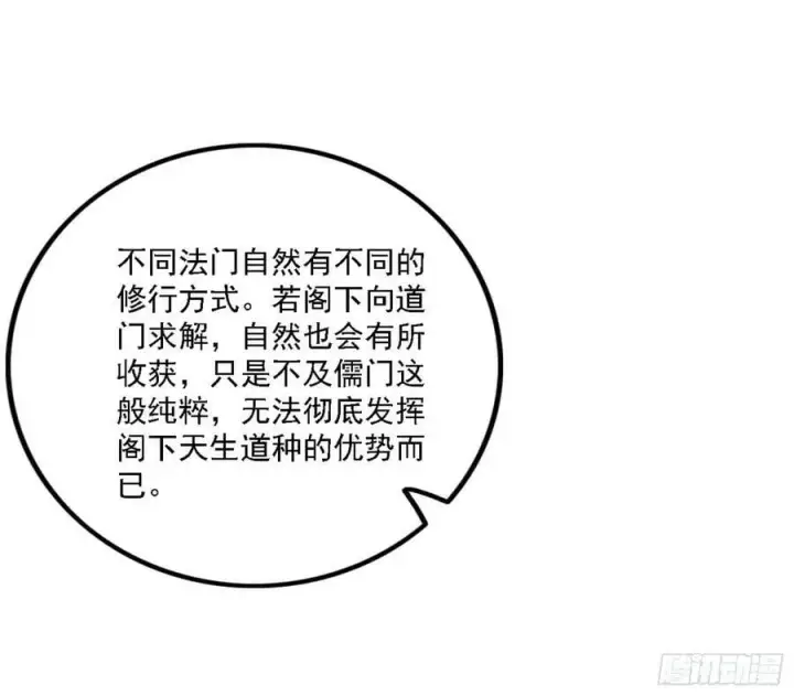 《我为邪帝》翻版意道驰？图15