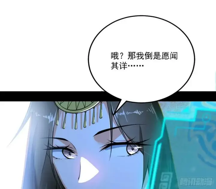 《我为邪帝》翻版意道驰？图16