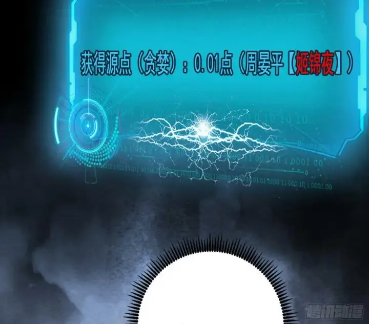 《我为邪帝》翻版意道驰？图19