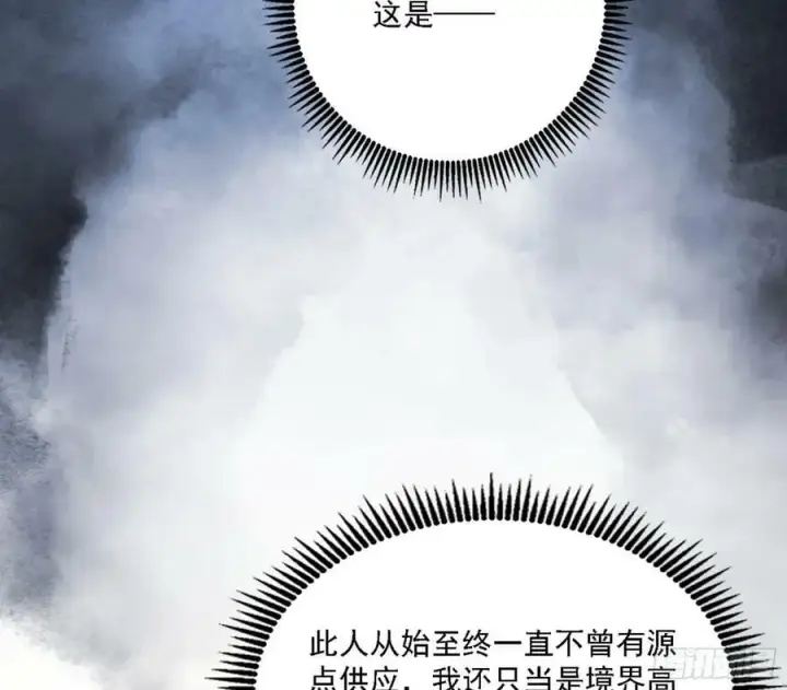 《我为邪帝》翻版意道驰？图20