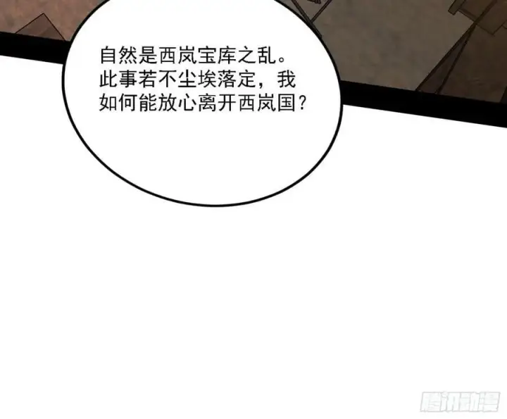 《我为邪帝》翻版意道驰？图30