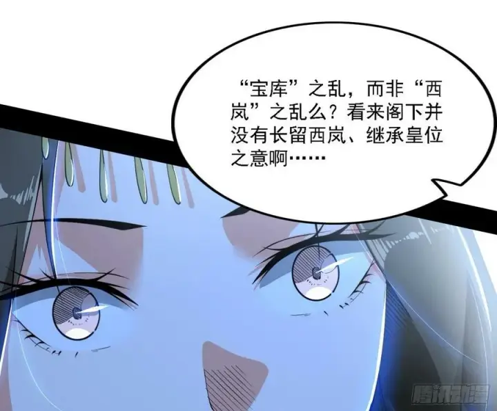 《我为邪帝》翻版意道驰？图31