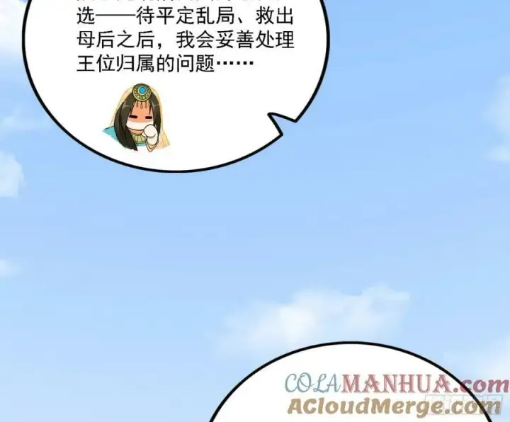 《我为邪帝》翻版意道驰？图33