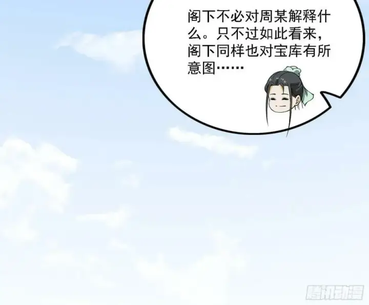 《我为邪帝》翻版意道驰？图34