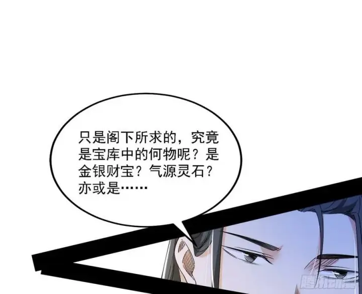 《我为邪帝》翻版意道驰？图35