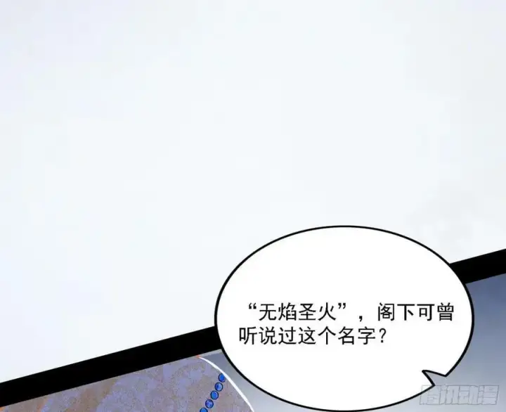 《我为邪帝》翻版意道驰？图39