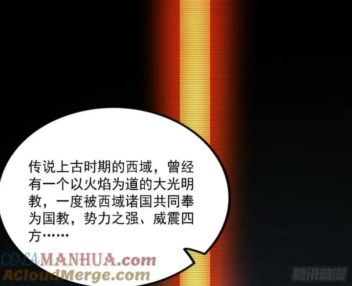 《我为邪帝》翻版意道驰？图41