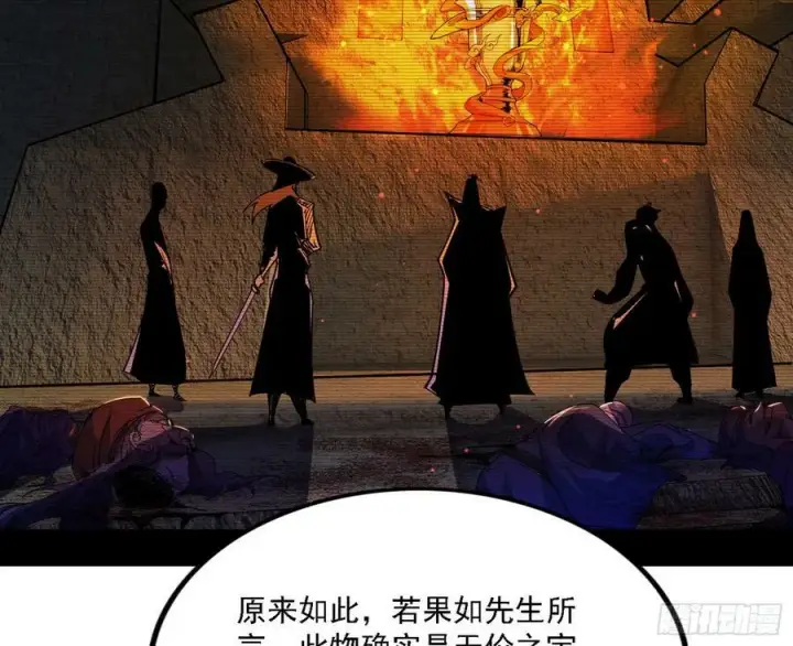 《我为邪帝》翻版意道驰？图48