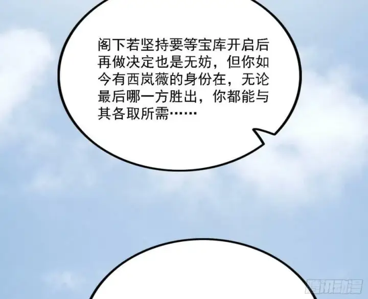《我为邪帝》翻版意道驰？图54