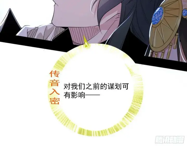《我为邪帝》翻版意道驰？图63