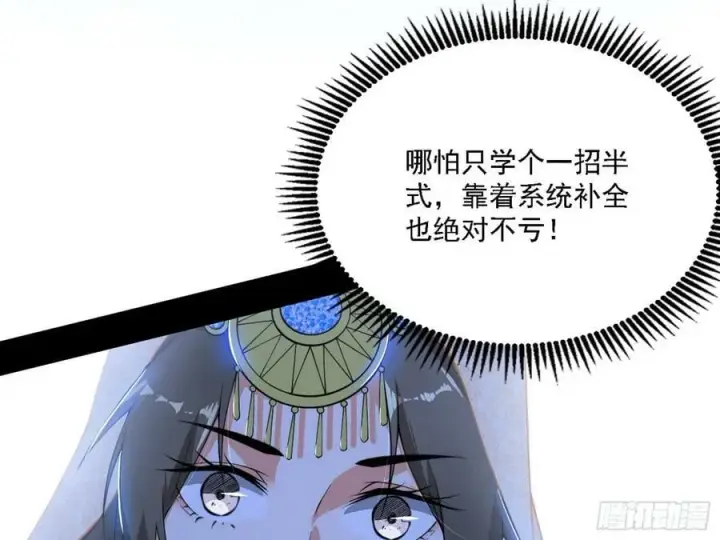 《我为邪帝》翻版意道驰？图7