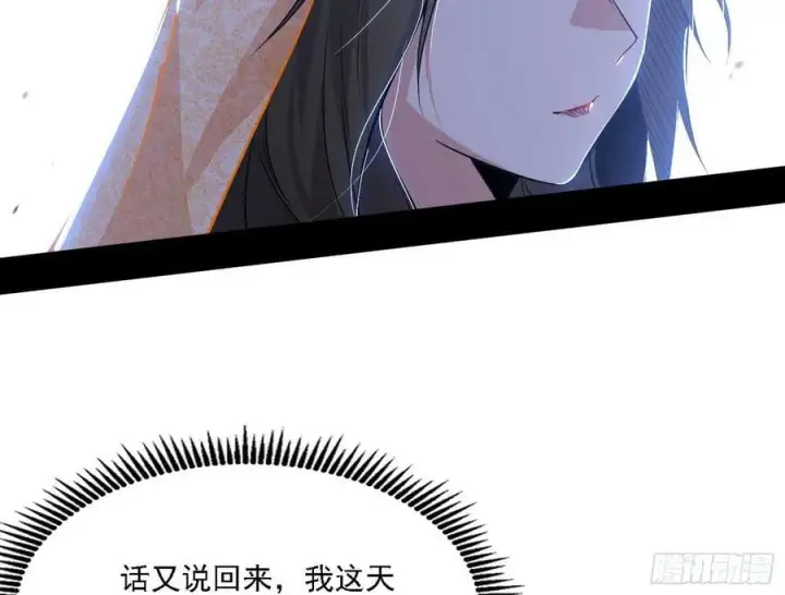 《我为邪帝》翻版意道驰？图76