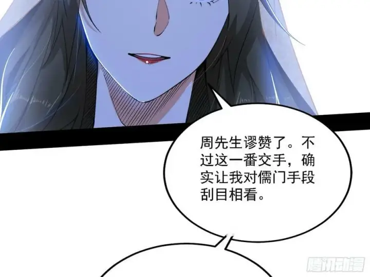《我为邪帝》翻版意道驰？图8