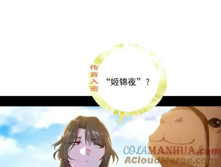 《我为邪帝》翻版意道驰？图81