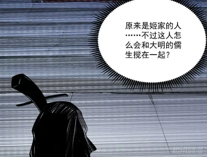《我为邪帝》翻版意道驰？图88