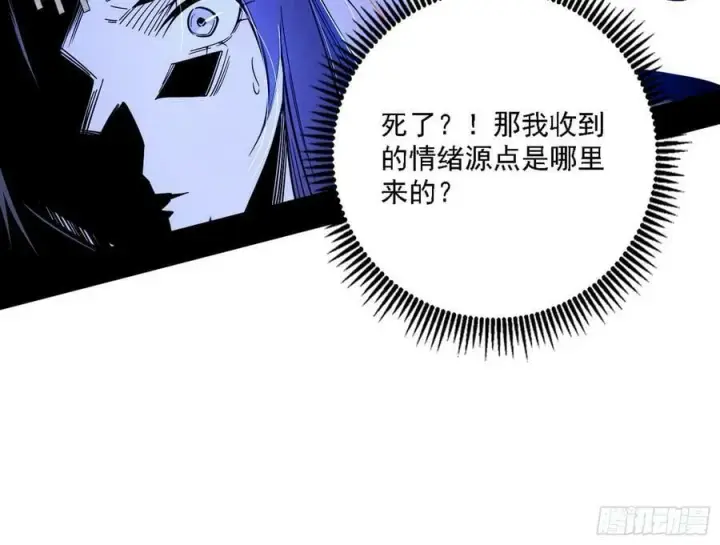 《我为邪帝》翻版意道驰？图92
