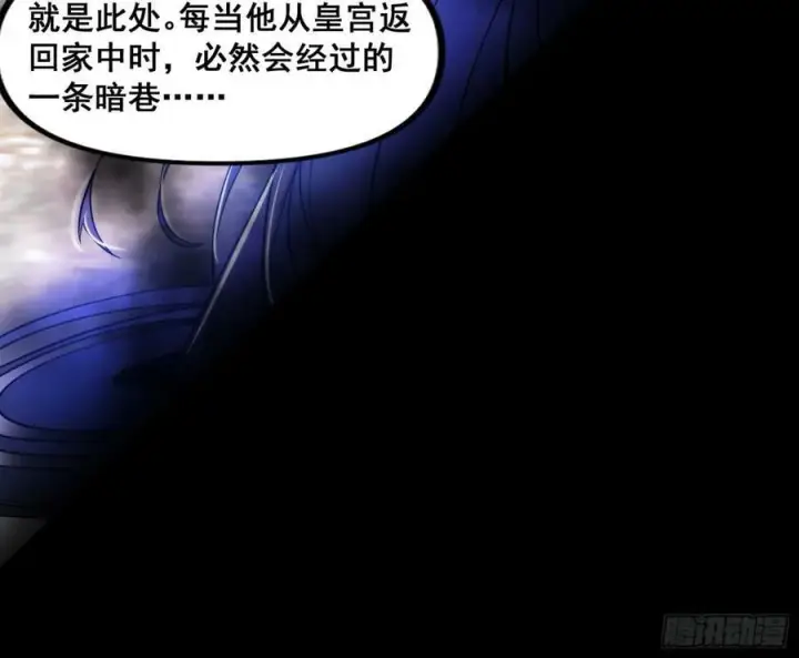 《我为邪帝》先斩后奏颜如玉图102