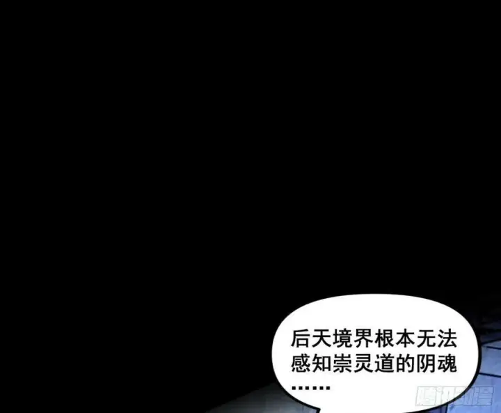 《我为邪帝》先斩后奏颜如玉图103