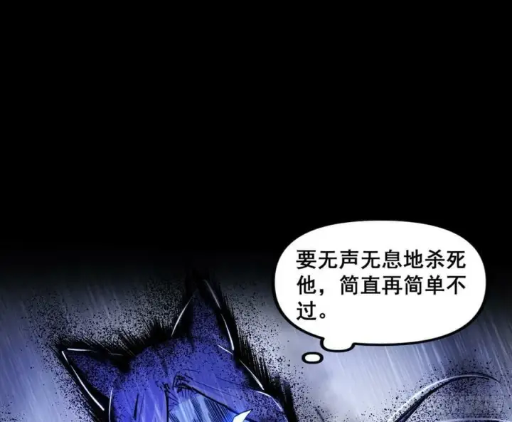 《我为邪帝》先斩后奏颜如玉图107