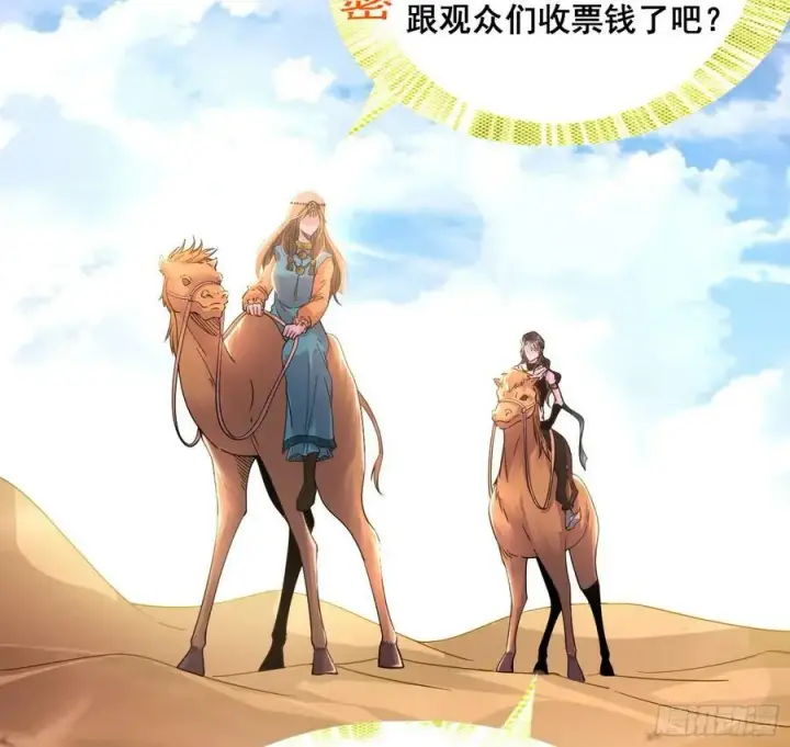 《我为邪帝》先斩后奏颜如玉图11