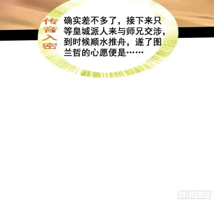 《我为邪帝》先斩后奏颜如玉图12