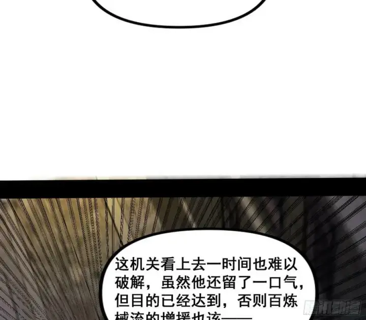 《我为邪帝》先斩后奏颜如玉图127