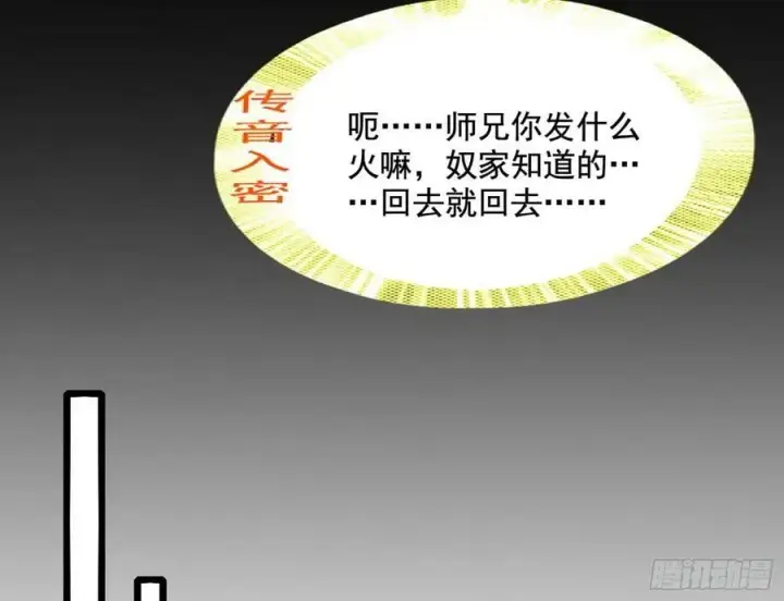 《我为邪帝》先斩后奏颜如玉图15