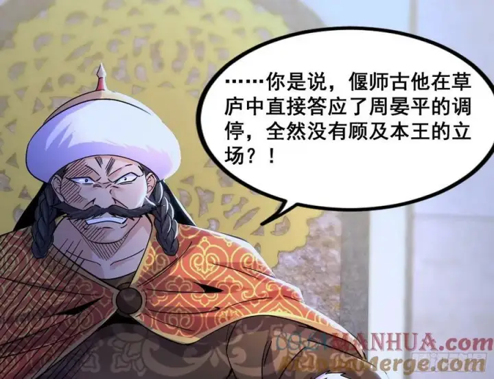 《我为邪帝》先斩后奏颜如玉图17