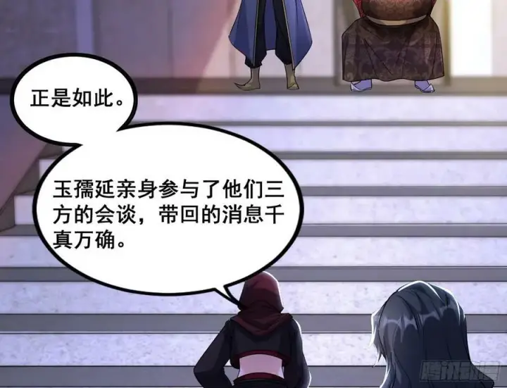 《我为邪帝》先斩后奏颜如玉图20
