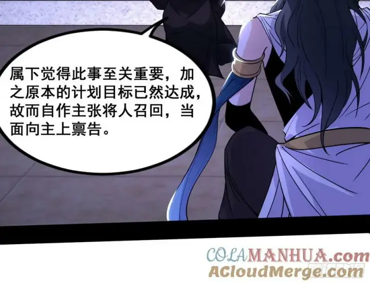 《我为邪帝》先斩后奏颜如玉图21