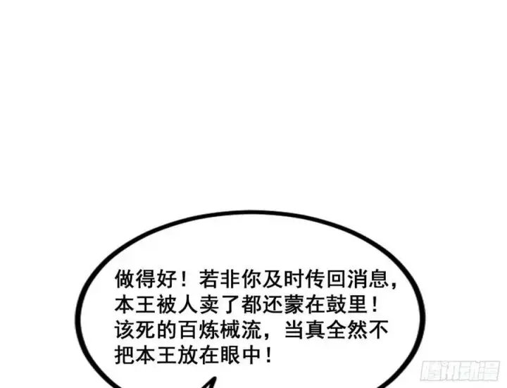 《我为邪帝》先斩后奏颜如玉图22