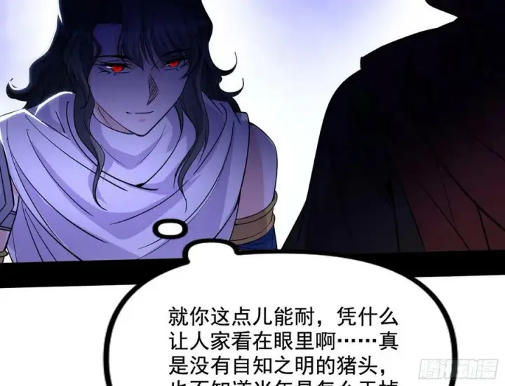 《我为邪帝》先斩后奏颜如玉图24