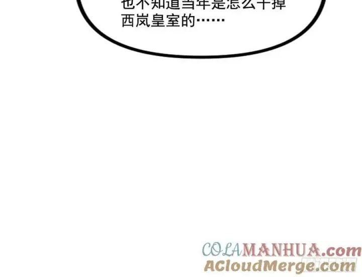 《我为邪帝》先斩后奏颜如玉图25