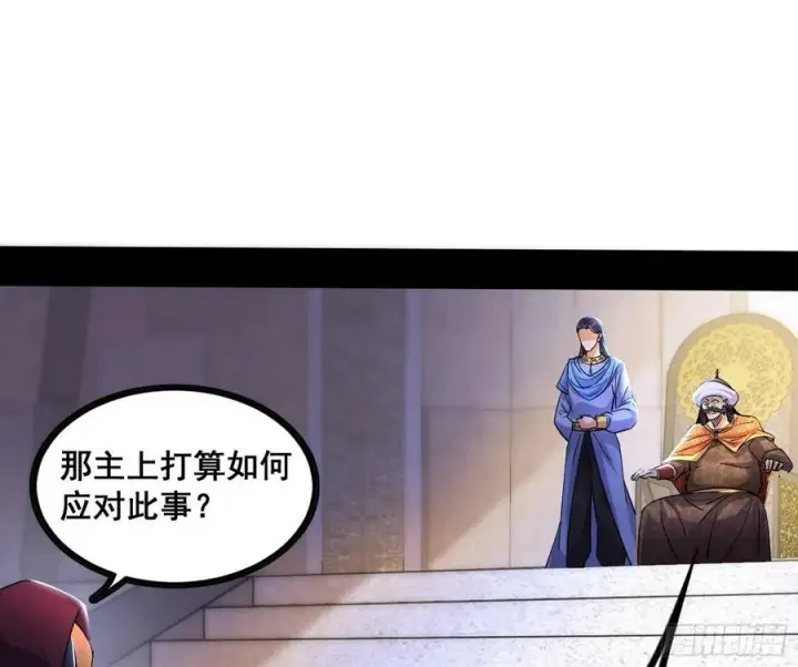 《我为邪帝》先斩后奏颜如玉图26