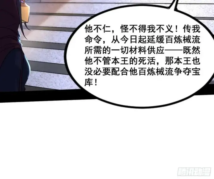 《我为邪帝》先斩后奏颜如玉图27