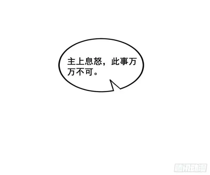 《我为邪帝》先斩后奏颜如玉图28